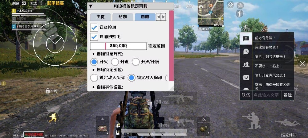 和平精英怎么找到辅助按键（和平精英怎么开辅助键）